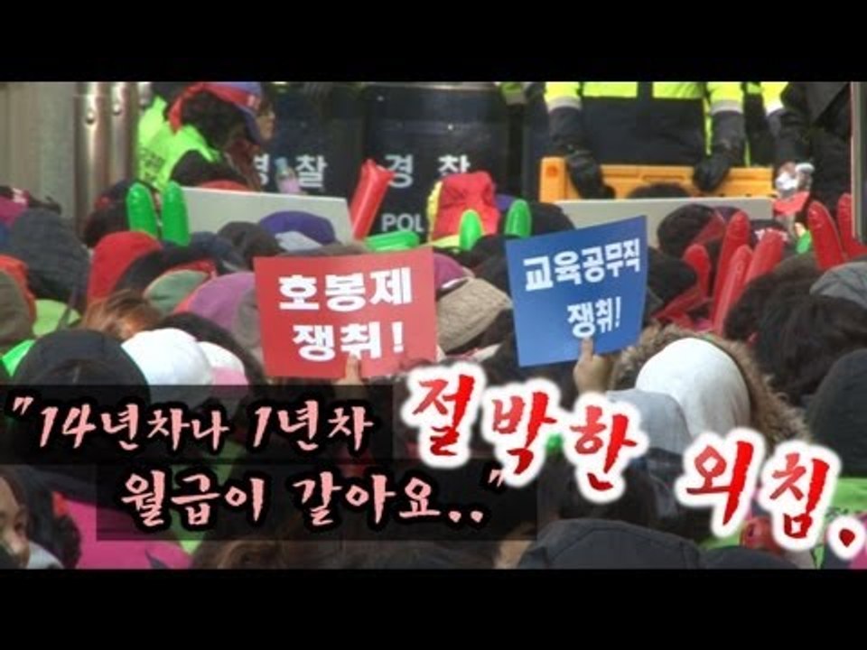 NocutView - "14년차나 1년 근무자 월급이 똑같아요.."  절박한 외침