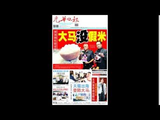 光华夜报抢先看 140617