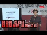 [V2012] 박근혜, 김종인案 배제한 경제민주화 공약 발표
