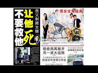 光华夜报抢先看20170712