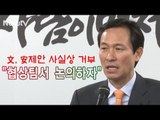 [V2012] 文측, 安측 제안 사실상 거부... 