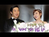 EN - 하하‧별 결혼식, '무도' '런닝맨' 멤버 총출동 축하