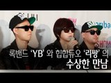 EN - 록밴드 'YB'와 힙합듀오 '리쌍'의 수상한 만남