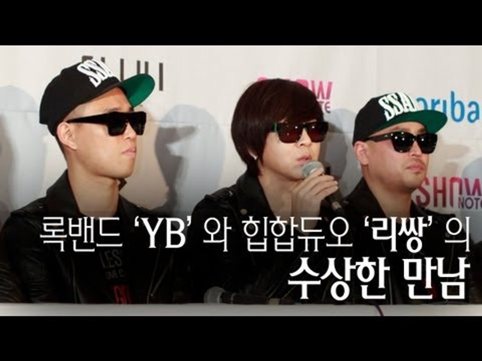 EN - 록밴드 'YB'와 힙합듀오 '리쌍'의 수상한 만남