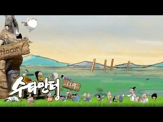수타만평 - 제119화 국격 돋는 4대강!