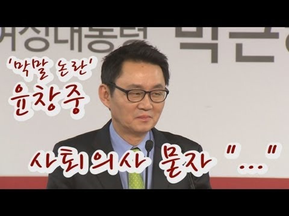 NocutView - '막말 논란' 윤창중, 사퇴의사 묻자 "..."