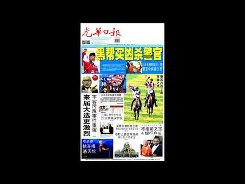 光华夜报抢先看20170821