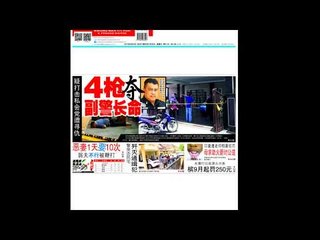 光华夜报抢先看20170820
