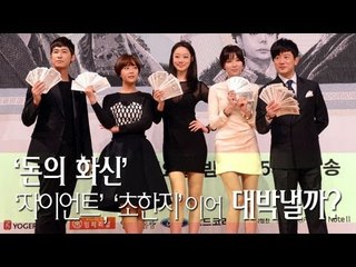 EN - '돈의화신', '자이언트'·'초한지' 이어 대박낼까