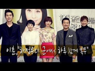 EN - 이훈, "하정우와 군에서 하루 함께 복무"