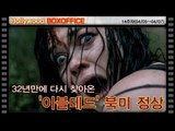 EN - 32년만에 다시 찾아온 '이블데드' 북미 정상