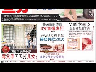光华夜报抢先看20171011