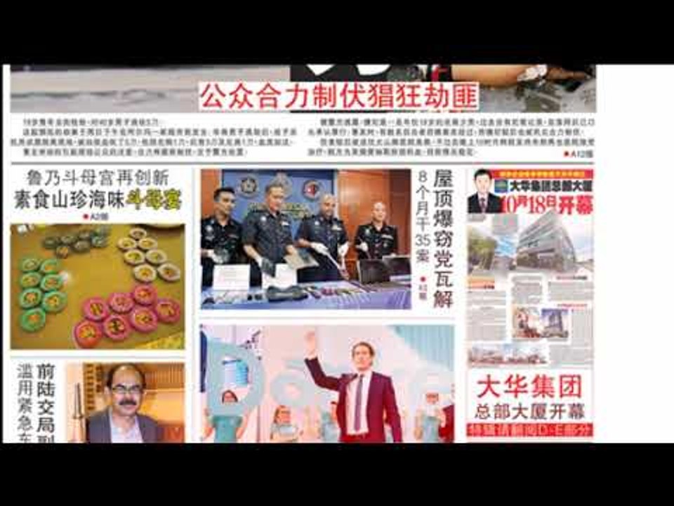 光华夜报抢先看20171017