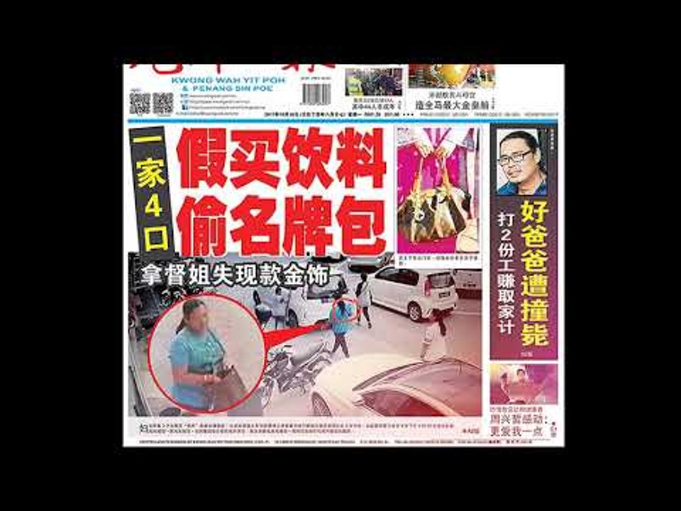光华夜报抢先看20171016