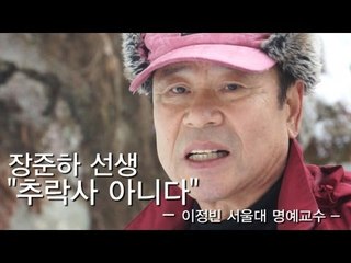 NocutView - 장준하 선생 "추락사 아니다" -이정빈 서울대 명예교수