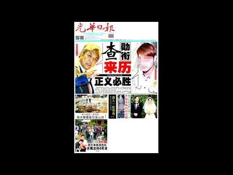 光华夜报抢先看20171101