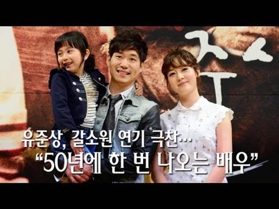 EN - 유준상, 갈소원 연기 극찬..."50년에 한번 나오는 배우