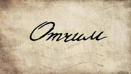 Отчим - 2 серия (2019) смотреть онлайн