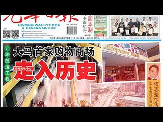 光华夜报抢报20180101