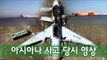 NocutView - 아시아나 사고 당시 영상 Asiana Airlines plane at the time of the accident video
