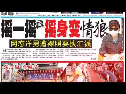 光华夜报抢先看 20180129