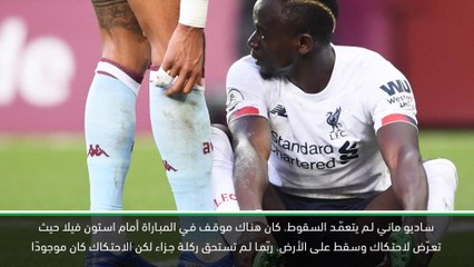 كرة قدم: دوري أبطال أوروبا: كلوب يصرّ أنّ ماني لم يتعمّد السقوط