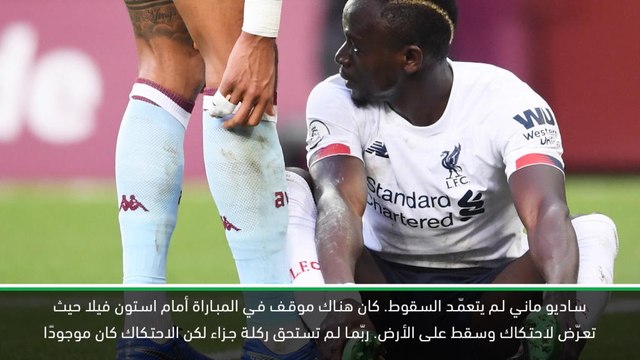 كرة قدم: دوري أبطال أوروبا: كلوب يصرّ أنّ ماني لم يتعمّد السقوط