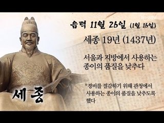 [오늘의 조선왕조실록] 음력 11월 26일 (1월 16일)