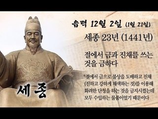 [오늘의 조선왕조실록] 음력 12월 2일 (1월 21일)