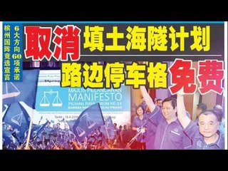 20180416 光华夜报抢先看