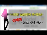 [단속영상]