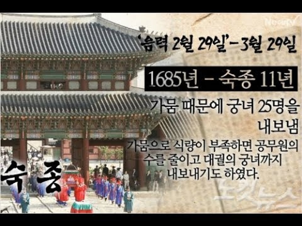 [오늘의 조선왕조실록] 음력 2월 29일(3월 29일)