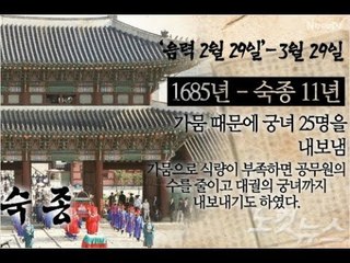 [오늘의 조선왕조실록] 음력 2월 29일(3월 29일)