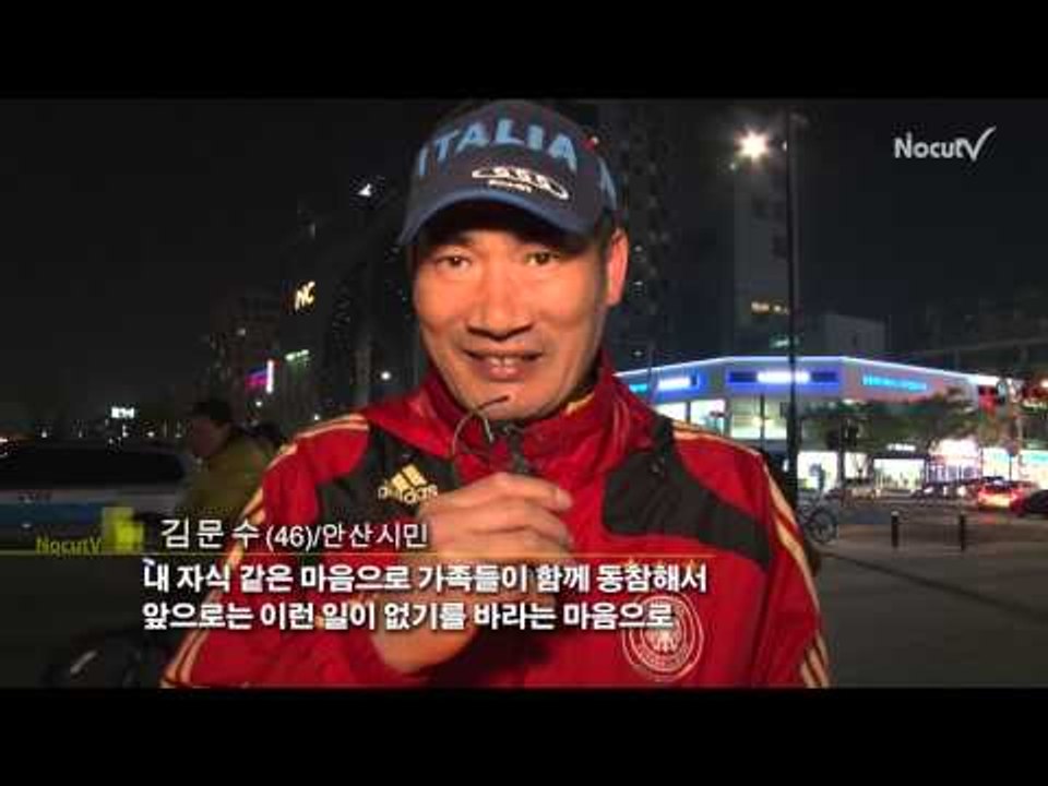 [여객선 침몰/영상] "아직 못 돌아온 친구들이 더 많아요"... 간절한 마음을 촛불...