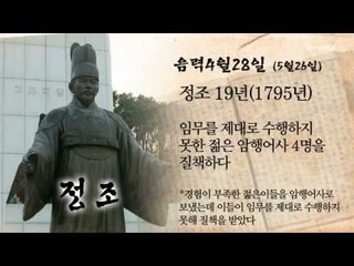 [오늘의 조선왕조실록] 음력 4월 28일(5월 26일)