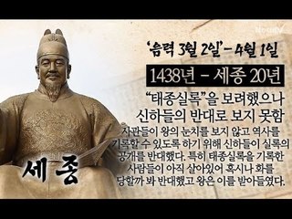 [오늘의 조선왕조실록] 음력 3월 2일 (4월 1일)
