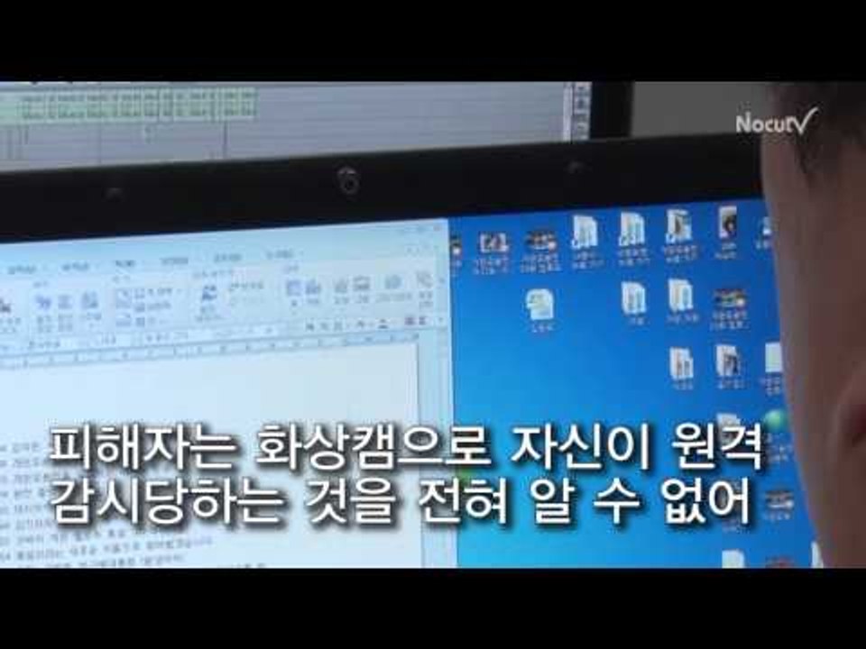 [NocutView] 당신의 화상캠은 안녕하십니까?