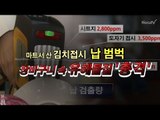 [NocutView] 마트서 산 김치 접시 납 범벅... 유해물질 '충격'