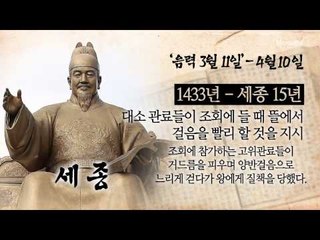[오늘의 조선왕조실록] 음력 3월 11일(4월10일)