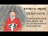 [오늘의 조선왕조실록] 음력 3월 25일(4월 24일)