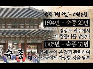 [오늘의 조선왕조실록] 음력 3월 9일(4월 8일)