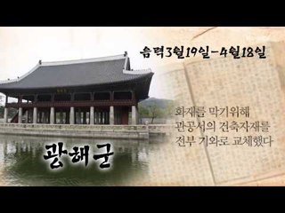 [오늘의 조선왕조실록] 음력 3월 19일(4월 18일)