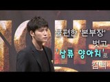 [EN]  김재중, 불편한 '본부장' 벗고 친근한 '양아치'로 컴백