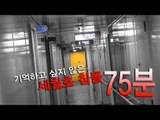 [세월호 참사] 생존자 증언...기억하고 싶지 않은 세월호 침몰 75분