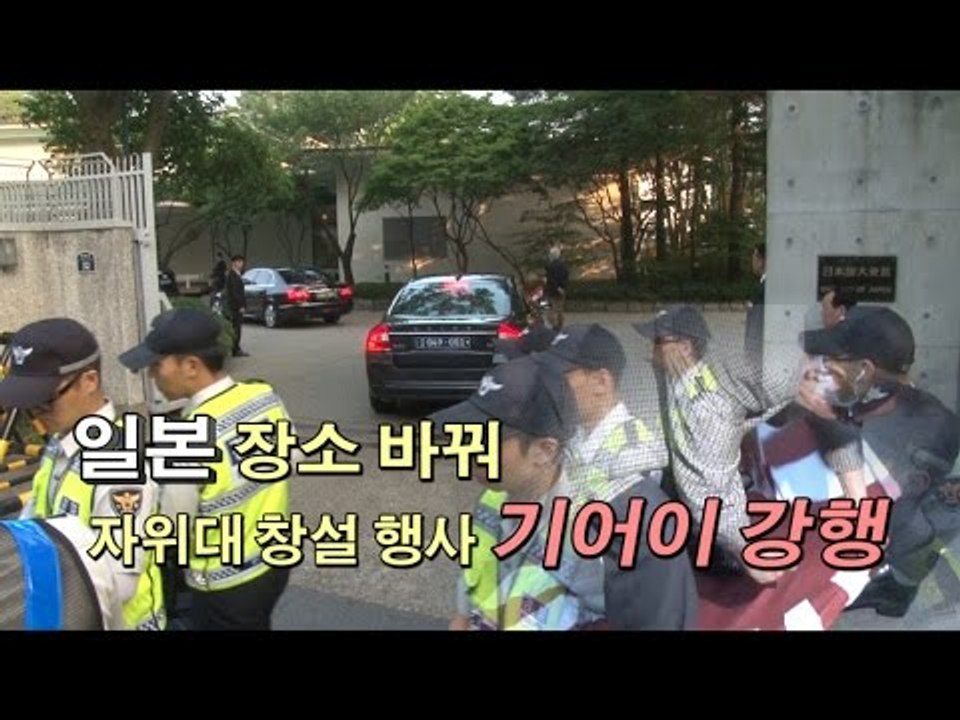 [NocutView] 일본, 장소 바꿔 자위대 창설 해...