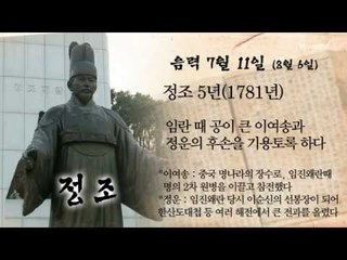 [오늘의 조선왕조실록] 음력 7월 11일 (8월 6일)