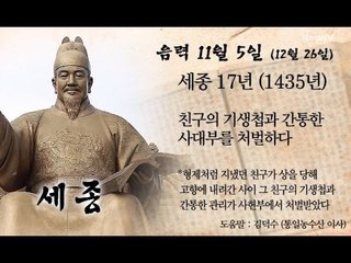 [오늘의 조선왕조실록] 음력 11월 5일 (12월 26일)