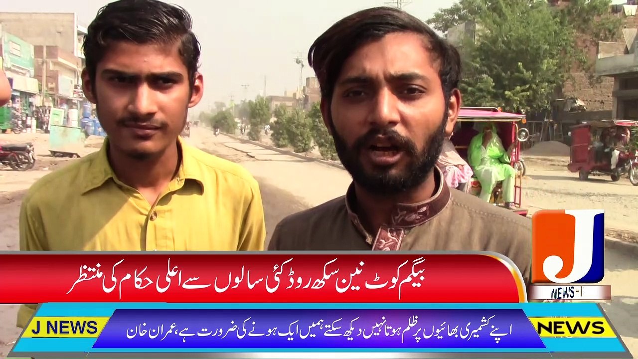 Begum KotNain Sukh Road has been waiting for the attention of top officials for many years | Begum Kot | JNewsPK | November 04,2019