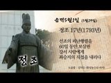 [오늘의 조선왕조실록] 음력 5월 1일(5월 29일)