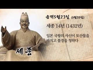 [오늘의 조선왕조실록] 음력 5월 23일(6월 20일)